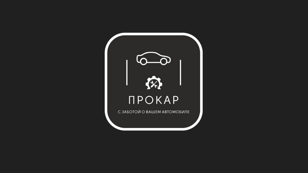 PRОКАР logo